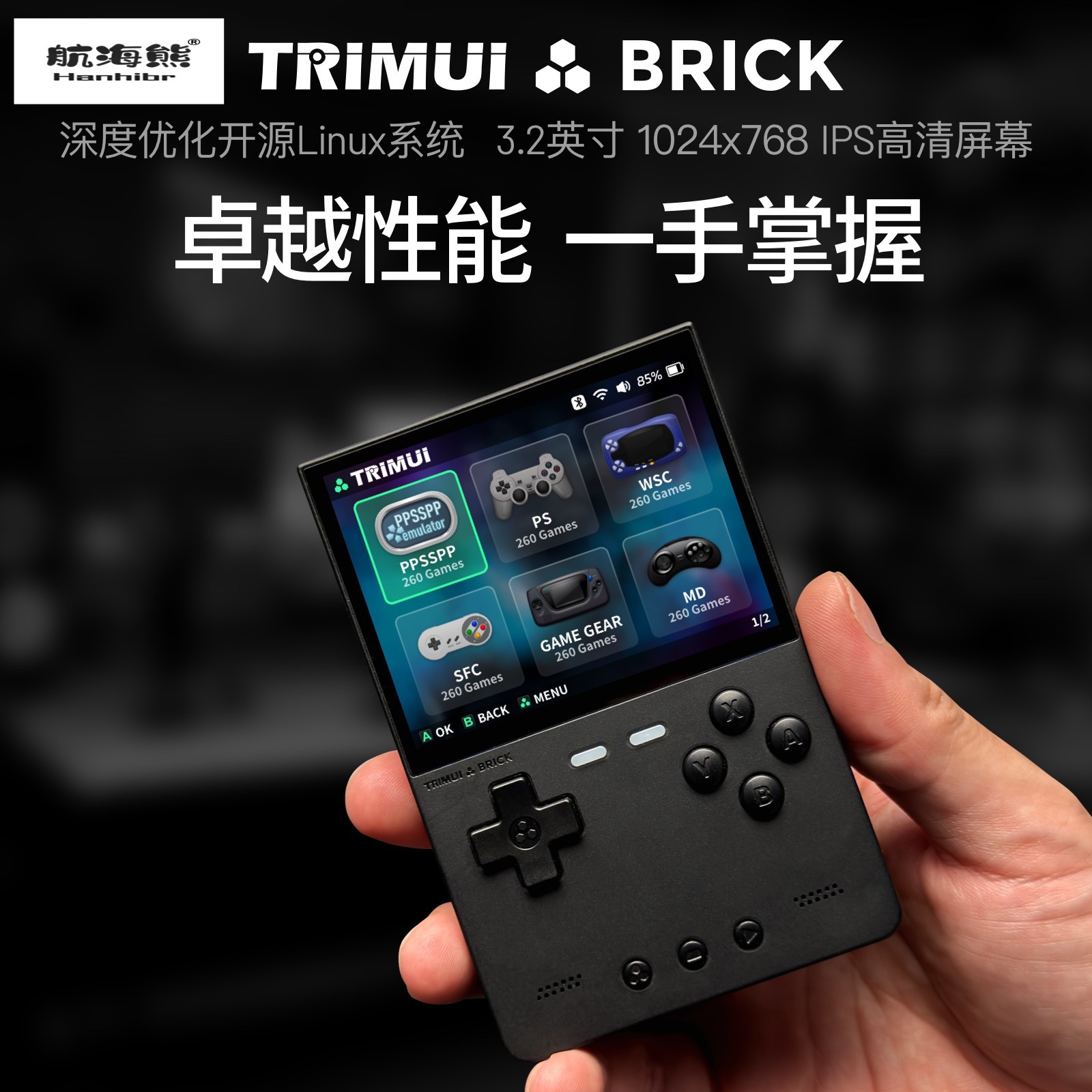 2026 New AMPOWN TRIMUI BRICK P - огляд і ціна Arcade Games & Vending Llc